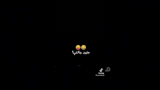 موسيقى تزهى معايا مدريت ديك البابيشا منين جاتني 