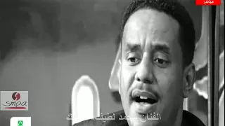 الفنان محمد لطيف عينيك 