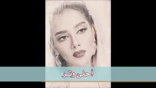 مثل صبيا في الغواني ماتشوف ـ بلقيس  مثل صبيا في الغواني ماتشوف ـ بلقيس