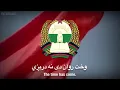 Lagu Afghan Patriotic Song - ‎ائ هیواده/Ay Hewada