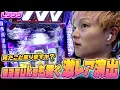 Download Lagu 【革命機ヴァルヴレイヴ】これは見逃せない！激レア演出出現【sasukeのパチスロ卍奴#1101】