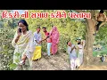 Lagu વાઘુભા દીકરાની સગાઈ કરીને પસ્તાયા | Vaghubha Comedy | Kadavabha Comedy | Gujarati Comedy 