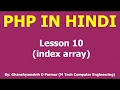 Index array in php Lesson - 10 PHP in Hindi