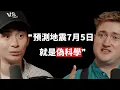 Download Lagu 【#博音】EP183 | 台灣不太會有超大型地震？ft. Jimmy, The Taiwan Rock Guy @Taiwanrockguy