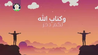 من اجمل ماسعمت صوت جميل جدا  جدا    انشوده روعه  هيا هيا نحو القمه دندنها
