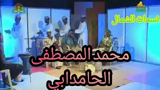 حلقة الفنان محمد مصطفى الحامدابي برنامج نسمات الشمال قناة كسلا أغاني طنبور 