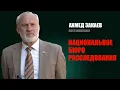 Download Lagu Важные новости Кабинета Министров Ичкерии: Национальное бюро расследования ЧРИ