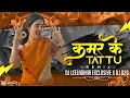 Lagu KAMAR KE TATTOO || [ MONGRA VISHKARMA ] || DANCE MIX || DJ LEELADHAR EXCLUSIVE X DJ D2S ||