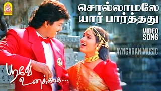 sollamalae hd video song poove unakkaga vijay sangita sa rajkumar
