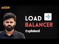 Load Balancer Explained in Tamil L4 vs L7 Load Balancer Network vs Application Load Balancer