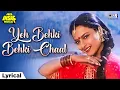 Download Lagu Yeh Behki Behki Chaal - Lyrical | Ab Insaaf Hoga | Rekha | Kumar Sanu, Alka Yagnik | 90s Love Song