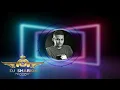 وديع الشيخ - زمن العقارب ريمكس /Wadih El Cheikh - Zaman Al 3a2areb Remix-dj sharkia