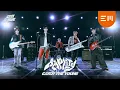 Lagu CATCH THE YOUNG 'Amplify' Music Video