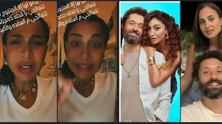 بسمة وهبة تهاجم دينا الشربيني بعد ارتباطها بكريم محمود عبد العزيز انتي بضاعة اتلفها الهوا وهتشوفي 