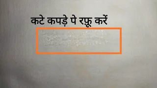 rafu with needle how to rafu with hand by hunar aaraish