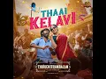 Thaai Kelavi (From "Thiruchitrambalam") - Dhanush & Anirudh Ravichander