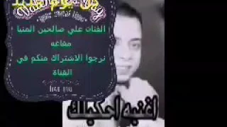 اجمل ماغني علي صالحين المنيا مغاغه دندنها