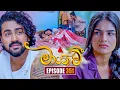 Lagu Maayavi (මායාවී) | Episode 351 | 15th January 2026 | Sirasa TV