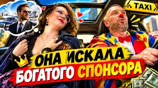 💰 Она ждала БОГАТОГО БАНКИРА… А приехал КЛОУН ТАКСИСТ 🤡🚕  ВОТ ЭТО СЮРПРИЗ! 😱