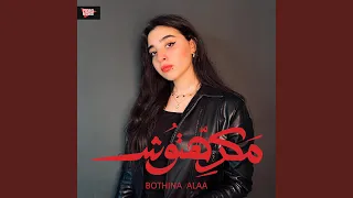 مكرهتوش                                   دندنها