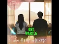 A Time Known Only to Us❤️ | Still Shining | OST PART.6 | By:Kim Suyoung | 2026