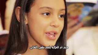 مريم ام الغلابة بلسم يشفي التعابي دندنها
