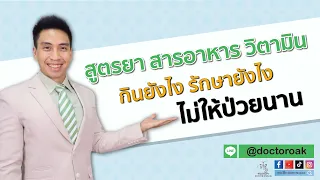 ควรทำอย่างไรเมื่อตรวจพบว่าตัวเองติดโควิด-19 แต่ตรวจเอทีเคขึ้นแค่ขีดเดียว