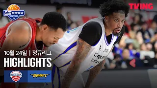 [현대모비스 vs 삼성] 10/24 경기 I 2026-27 KCC 프로농구 I 하이라이트 I TVING