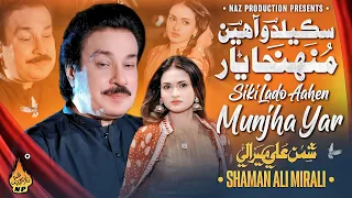 SIKILADO AAHEN MUNHJA YAAR | Shaman Ali Mirali | New Sindhi Song 2026 | Naz Production