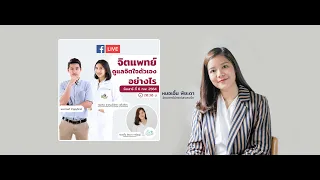 คนที่มีความเชื่อเรื่องเครื่องรางควรพาไปพบจิตแพทย์ไหม