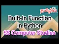 built-in function in python python in tamil