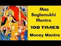 Download Lagu धनाध्यक्षा धनेशी च, धर्मदा धनदा धना 108 Times | Maa Baglamukhi Mantra | Money Mantra