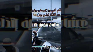 بيقولك من يوم ما سيرتي سماعت والمكنه عنده رزقت ما يعرفش اني غشيم ندب معلمه ونسي مين الي علمو  بيقولك من يوم ما سيرتي سماعت والمكنه عنده رزقت ما يعرفش اني غشيم ندب معلمه ونسي مين الي علمو