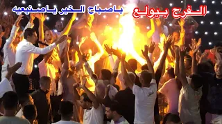 ياصباح الخير ياصنيعيه النجم ابراهيم الشاطر الموسيقار محمود عبد الباصت القائد درامز 