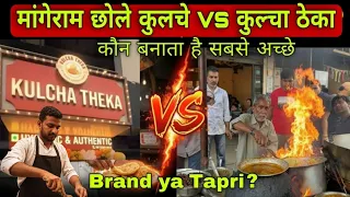 हरिद्वार के सबसे Famous Chole Kulche – MangeRam Ji vs Kulcha Theka | कौन Best?