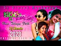Lagu 🔥Kaddaru Chokka||New Folk Dj Remix||Extreme Bass ⚠️||Telugu Folk Dj Remix Dj Dinesh Exclusive 🤩 2023