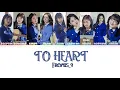 Download Lagu fromis_9 (프로미스나인) - To Heart (Colorcoded Lyrics)
