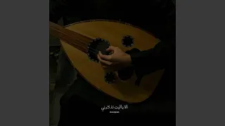 الا ياليت تذكرني دندنها