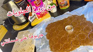 ادا مجربتوش هد الحلوة 💥السهلة و الاقتصادية 💯🇩🇿غادي تندمو  تهبل في البنة على ضمانتي وشوفولي واش شريت