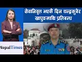 खापुङले विदेश जान मात्रै होइन काठमाडौं समेत छाड्न नपाउने || Nepal Times