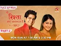 Download Lagu Akshara chooses baby's name! | Part 2 | S1 | Ep.826 | Yeh Rishta Kya Kehlata Hai