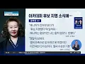 아카데미 후보 지명에…윤여정 “멍했다” | 뉴스A 라이브