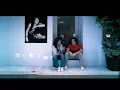 Download Lagu 順子 Shunza -  我心動了 I'm Touched (官方完整版MV)