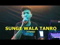 Download Lagu LAGU BUGIS electone - SUNGE'KU WALA TANRO - ITTANKCU #MHAPATO STUDIO MP3