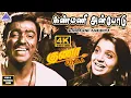 Lagu Kanmani Anbodu 4K Video Song | Gunaa Movie Songs | Kamal Haasan | Roshini | Rekha | Ilaiyaraaja