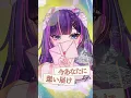Download Lagu Koiiro - Mosawo #cover #shorts #vtuber
