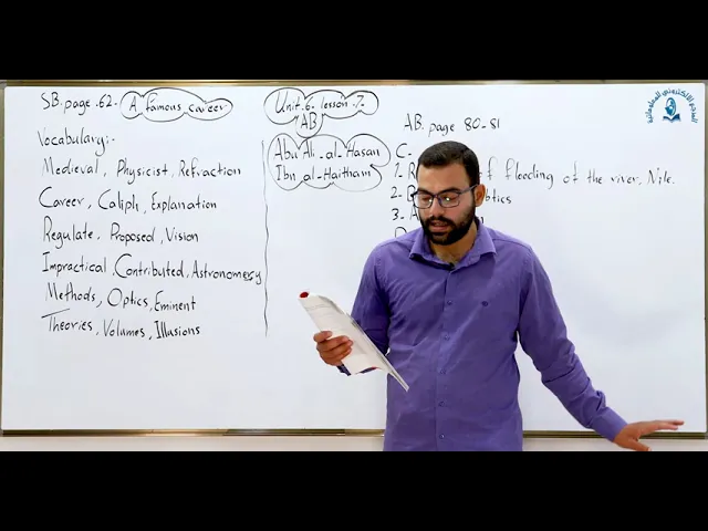 ⁣مادة اللغة الإنكليزية للصف الثالث المتوسط : الوحدة السادسة : الدرس السابع و الثامن