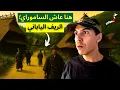 Download Lagu وصلت إلى أقدم قرية كانوا يعشون فيها ساموراي ،يوم في الريف الياباني🤯🇯🇵