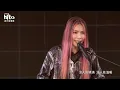 Tizzy Bac - 說出我的名字 / You'll See / 愛的多重宇宙｜2026 hito流行音樂獎 精采表演