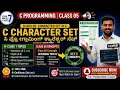 C Programming Class 05 Character Set in C Language Karnataka Computer Teacher Recruitment 2026
